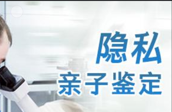 东陵区隐私亲子鉴定咨询机构